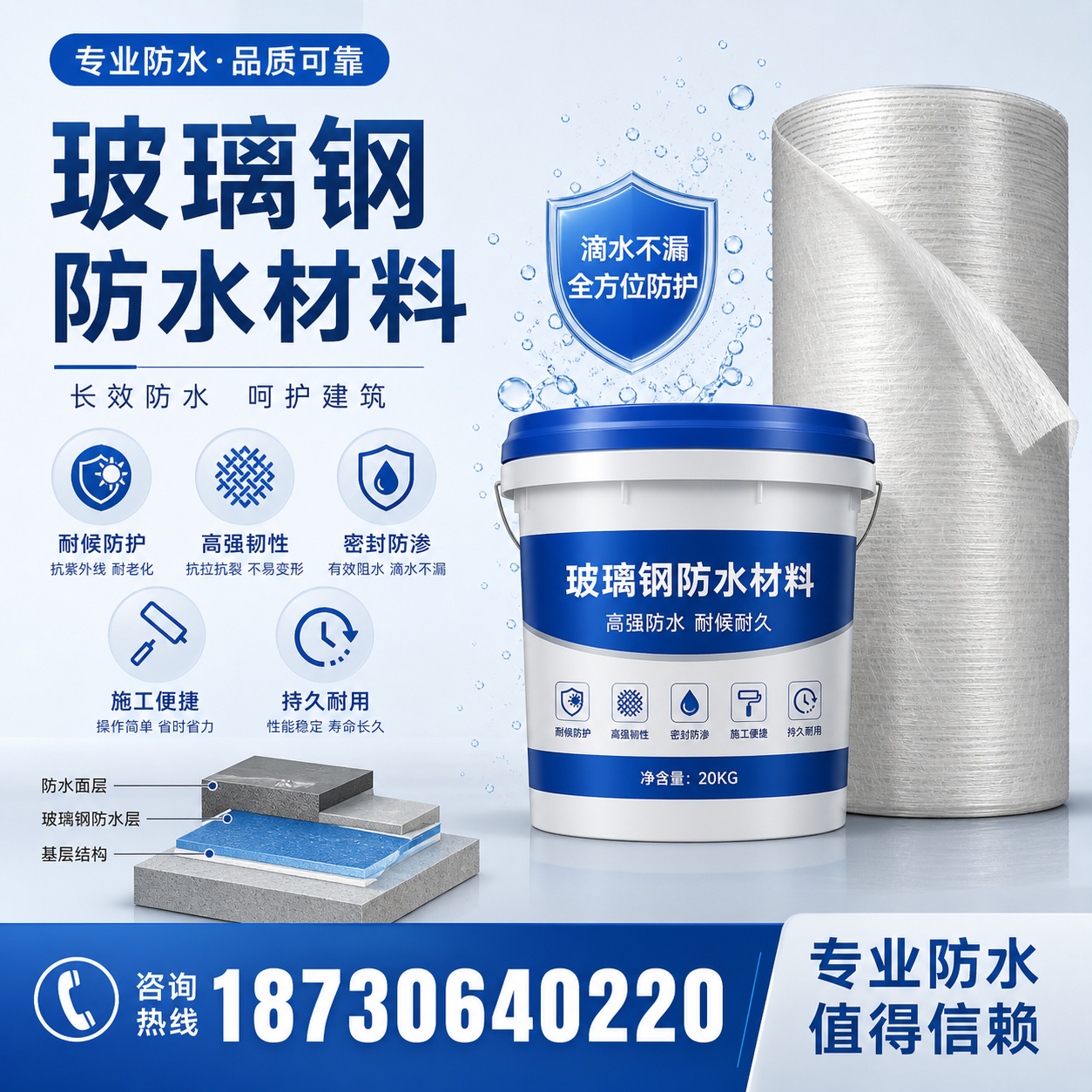 如何选择适合的玻璃钢防水材料？大庆 采购指南