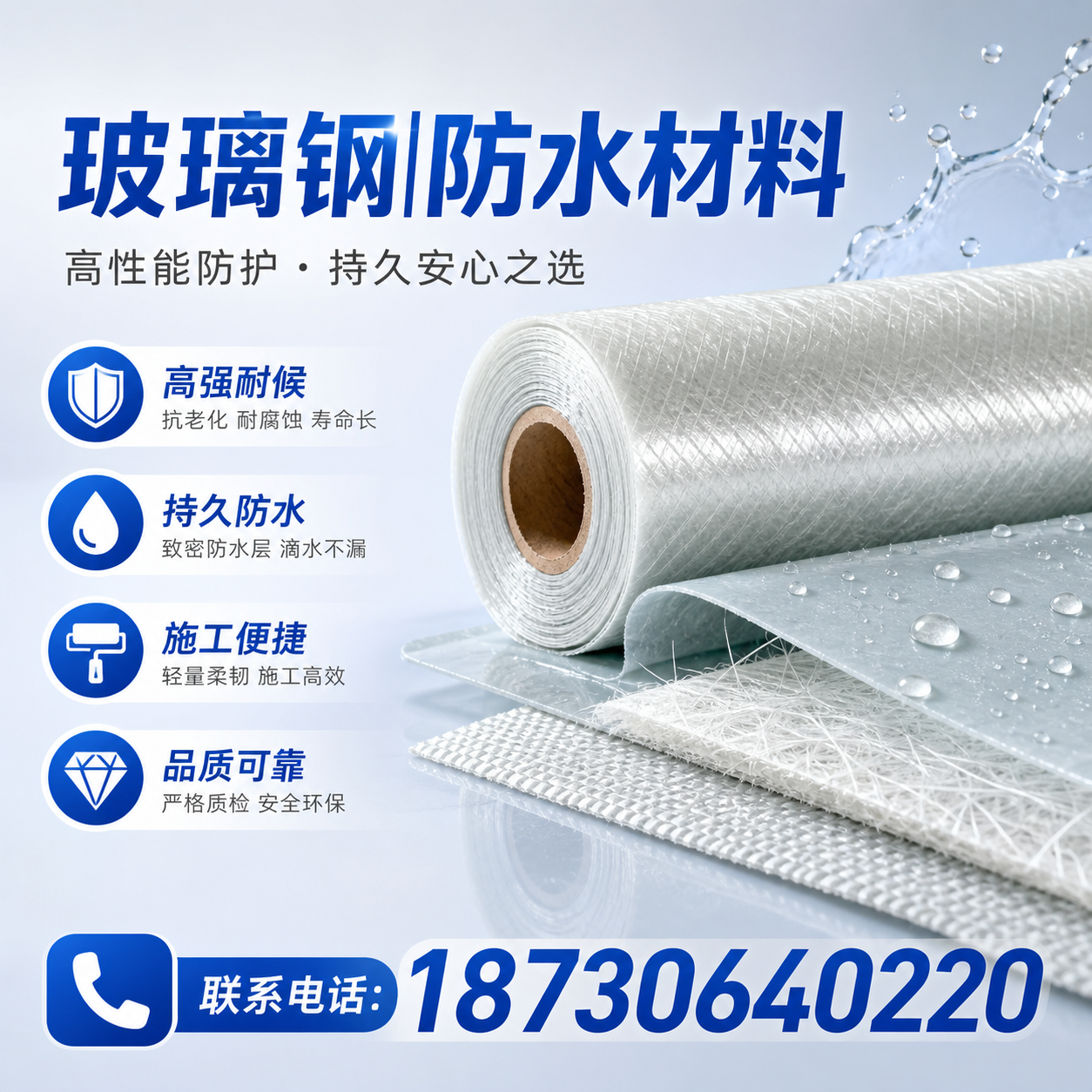如何选择适合的玻璃钢防水材料？大庆 采购指南