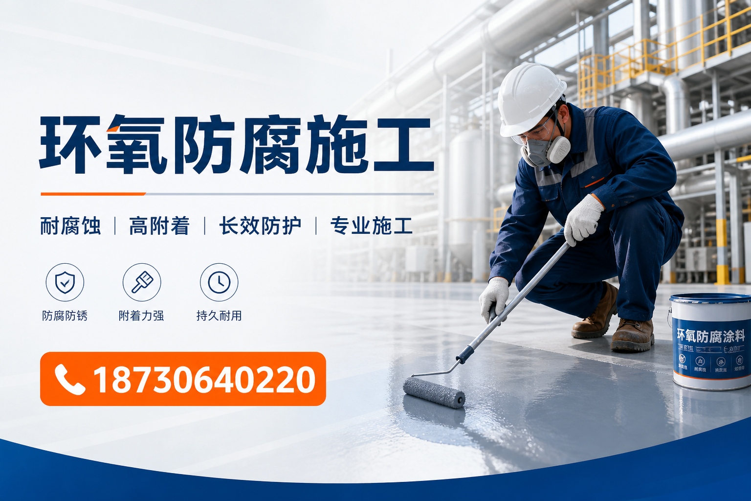 在 大庆 进行环氧防腐施工的注意事项