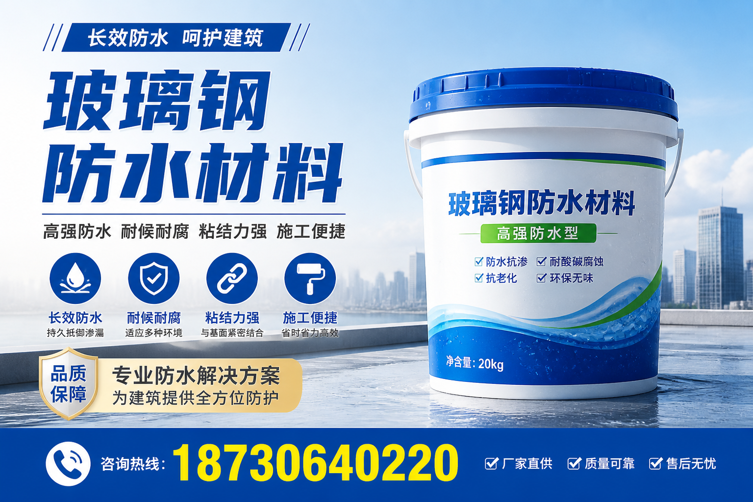 从零开始了解玻璃钢防水材料，大庆 入门指南